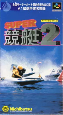 Super Kyoutei 2 (Japan) box cover front